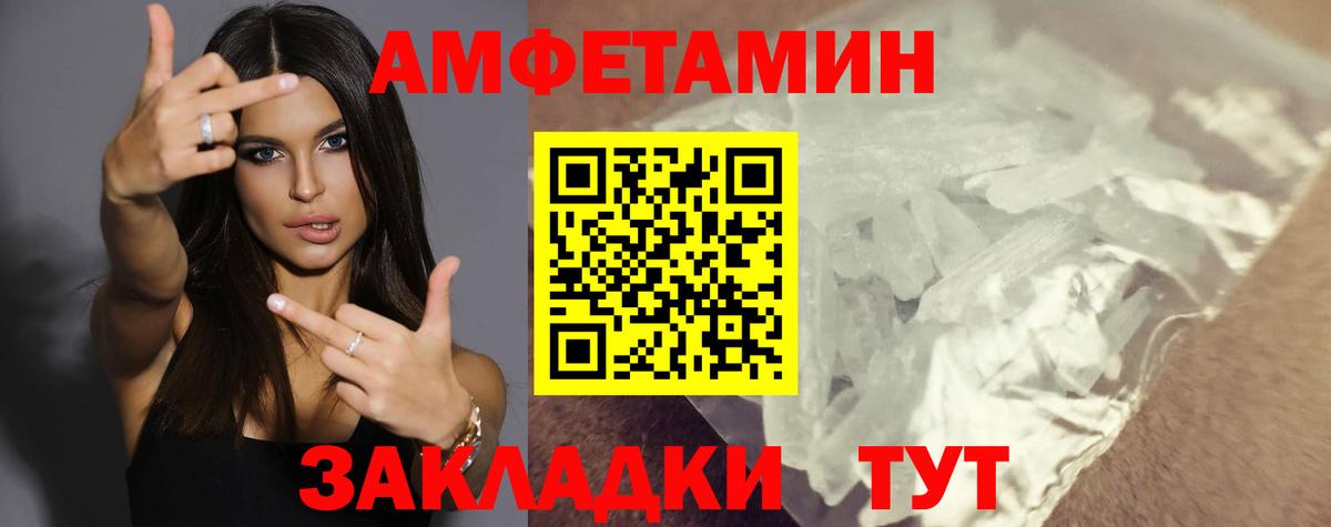 АМФЕТАМИН Premium Удомля
