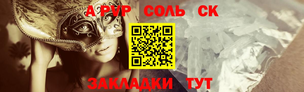 Alpha PVP Crystall Удомля