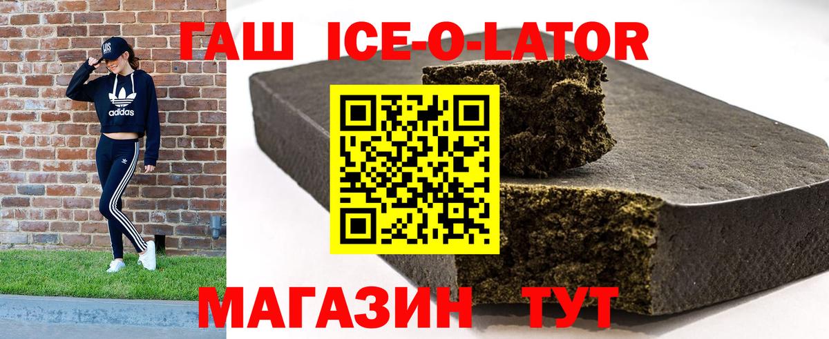 ГАШ VHQ  Гашиш гашик  Удомля  Вход с VPN 