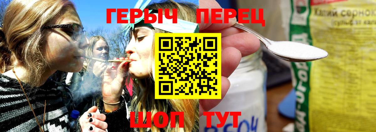 Героин Heroin  Героин  Удомля  Вход с VPN 