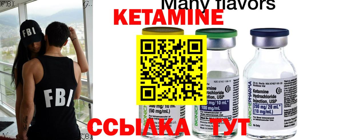 Кетамин ketamine  КЕТАМИН VHQ  Удомля  Вход с VPN 