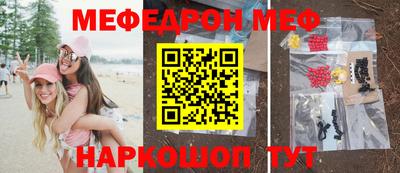 мефедрон Обнинск