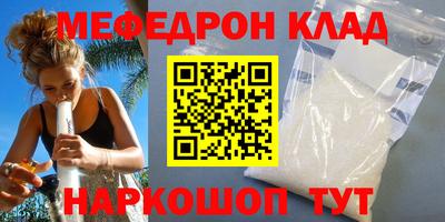 мефедрон Обнинск