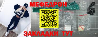 мефедрон Обнинск