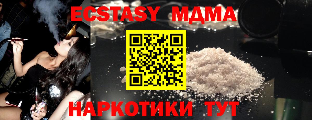 MDMA  MDMA молли  Удомля  Вход с VPN  MDMA кристаллы 
