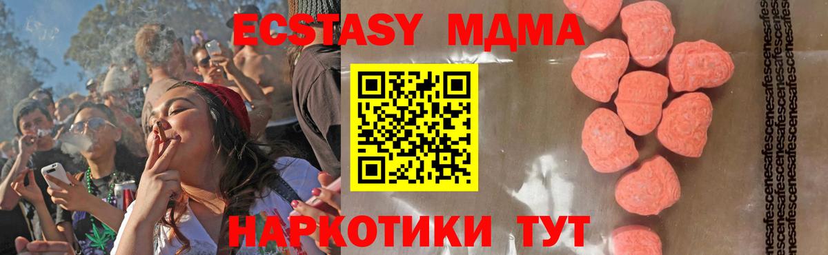 MDMA молли Удомля
