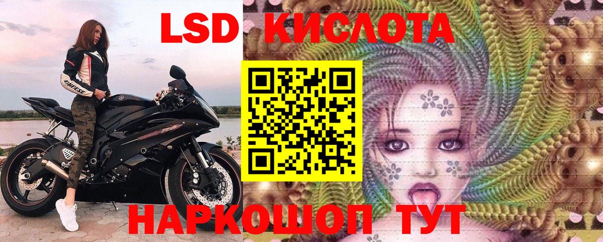 Марки NBOMe  Вход с VPN  Удомля  Марки 25I-NBOMe 1,5мг 