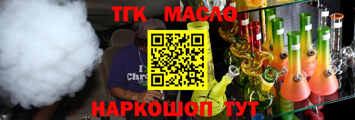 ТГК жижа Удомля