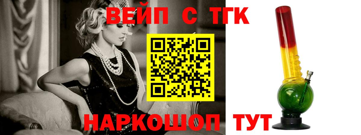 Дистиллят ТГК вейп  как найти   Удомля  Вход с VPN 