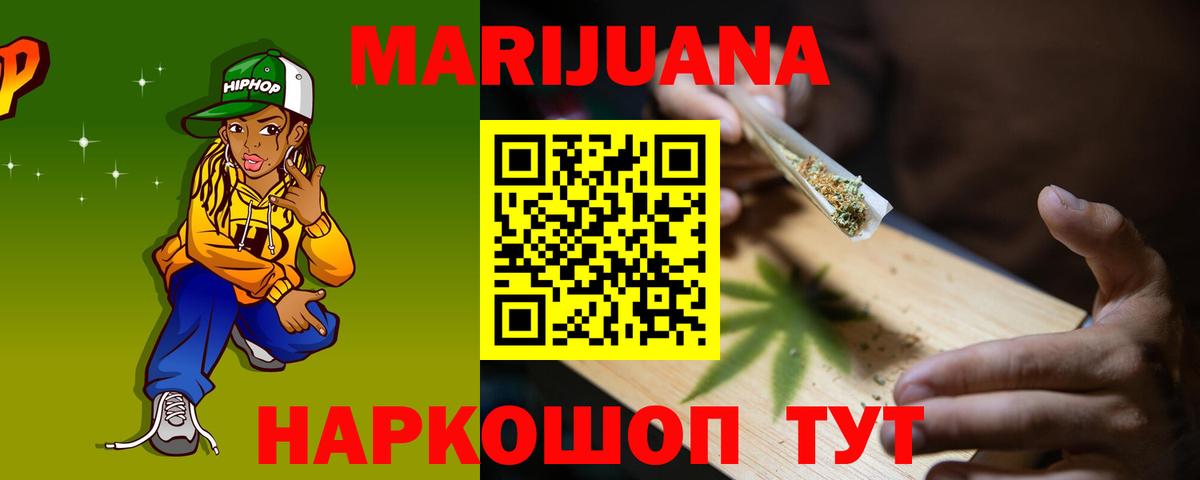 Удомля  Бошки Шишки MAZAR  МАРИХУАНА сатива  Каннабис SATIVA & INDICA  Вход с VPN  Каннабис сатива 